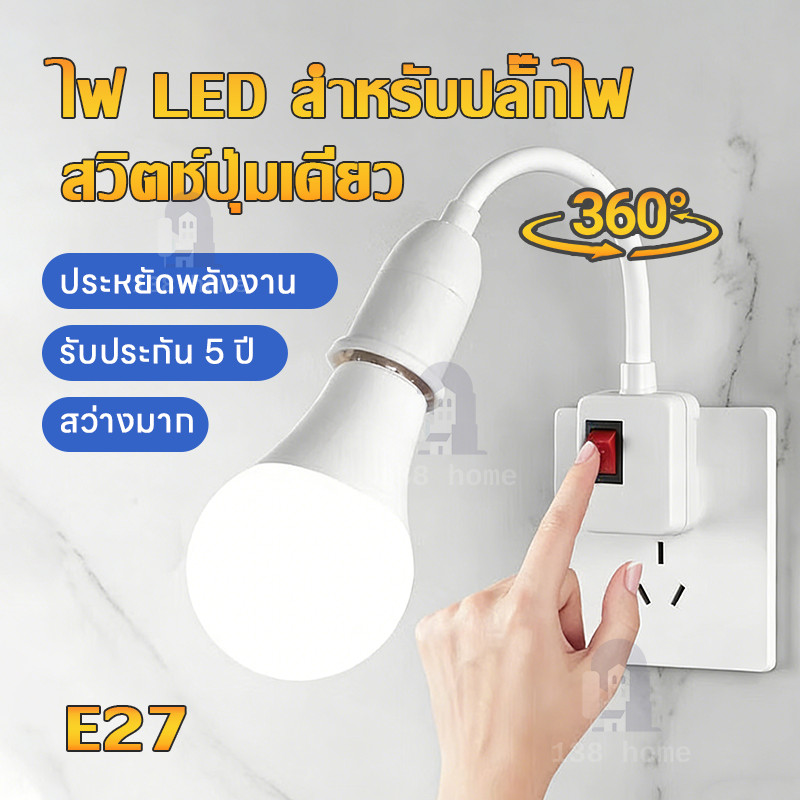 โคมไฟกลางคืน LED หมุนได้ 360° หลอดไฟ LED ประหยัดไฟแบบวอร์ม/สีขาว โคมไฟข้างเตียง โคมไฟติดผนัง สวิตซ์ปลั๊ก หลายสเปคเลือกได