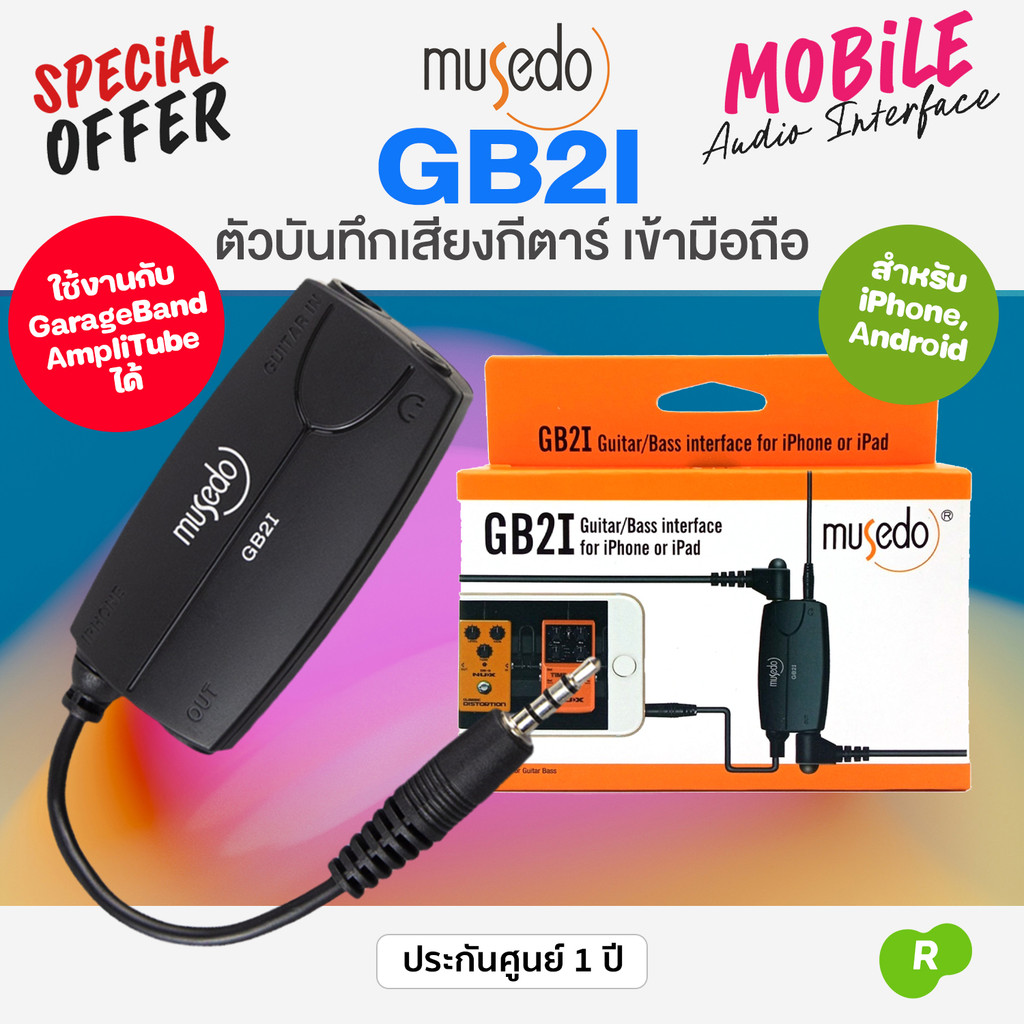 *ศูนย์ไทย* Musedo GB2i Amplug Mobile Audio Interface แอมป์เสียบหูฟัง Guitar/Bass To iPhone Android A