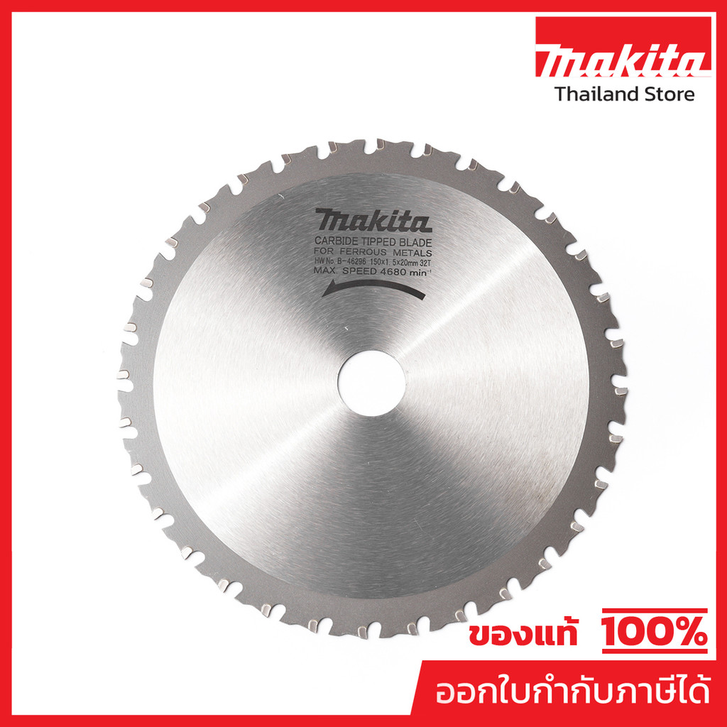 MAKITA มากีต้า MPB-46296 ใบเลื่อย 150MMX32T ตัดโลหะ FOR DCS551 T.C.T SAW BLADE 136X20X30T Code B-462