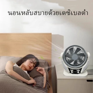 6 นิ้ว พัดลมโซล่าเซลล์ พัดลมแคมป์ปิ้ง แบตเตอรี่ในตัว พร้อมแผงโซล่าเซลส์ 7ใบพัด เสียงเล็ก ลมแรง Solar fan