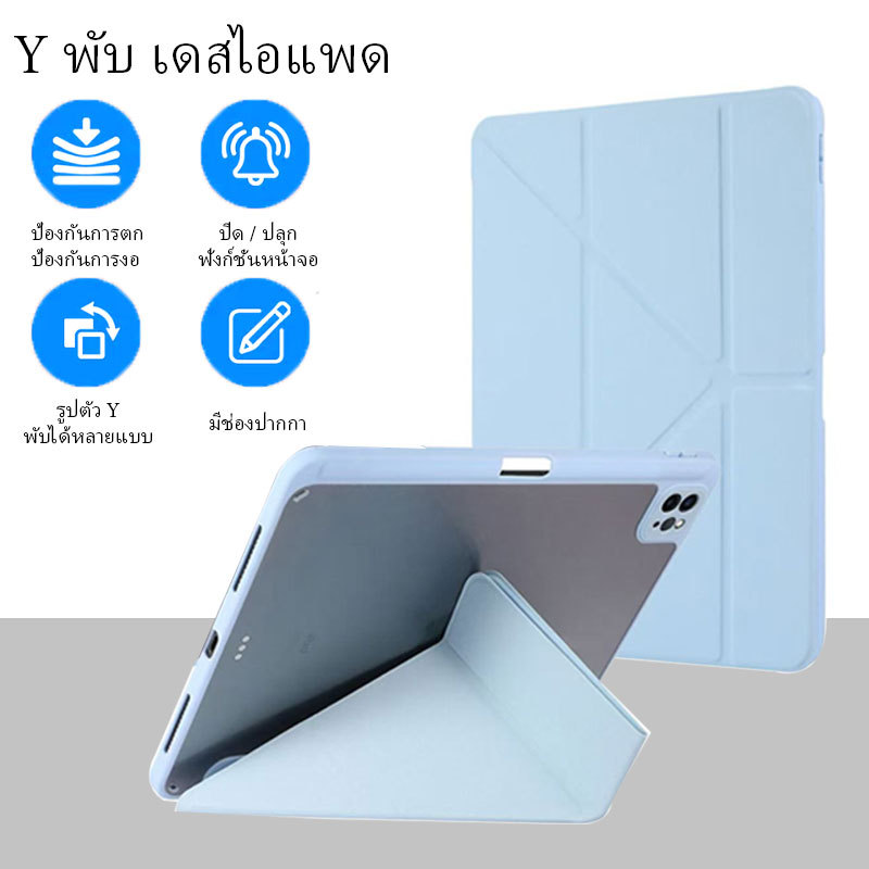 เคสไอแพด ฝาพับY อะคริลิคหลังใส สำหรับรุ่น Pro11 13 Air6/Air7 Air1/2/3/4/5 Gen10 11 Pro10.5 12.9 Mini4/5/6/7 Gen7 8 9 5 6