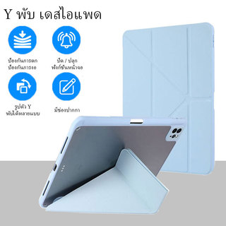 เคสไอแพด ฝาพับY อะคริลิคหลังใส สำหรับรุ่น Pro11 13 Air6/Air7 Air1/2/3/4/5 Gen10 11 Pro10.5 12.9 Mini4/5/6/7 Gen7 8 9 5 6