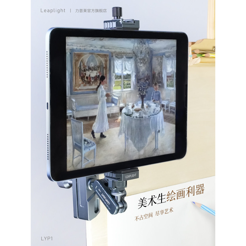 Leaplight Leaplight โลหะแท็บเล็ตผู้ถือคลิป Art นักเรียนกระดานวาดภาพเฉพาะโทรศัพท์มือถือ Universal Str