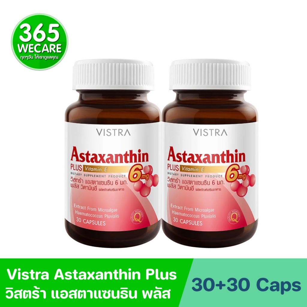 รับของแถมฟรี* VISTRA Astaxanthin 6 mg.30s แพ็คคู่ Vistra Astaxanthin 365wecare