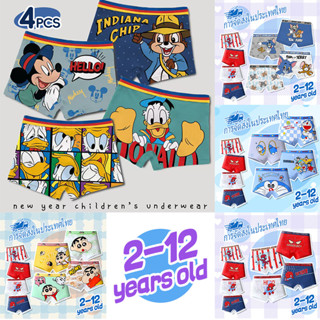 กางเกงในเด็กชาย อายุ2-12ปี ไซส์M-3XL สีสดใส น่ารัก