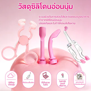 UYAAI อุปกรณ์ช่วยใส่เลนส์ Sweet Care Kit ติดตั้งและถอดแบบไร้สัมผัส พร้อมช่องเสียบอุปกรณ์เสริมเฉ สำหรับการเดินทาง
