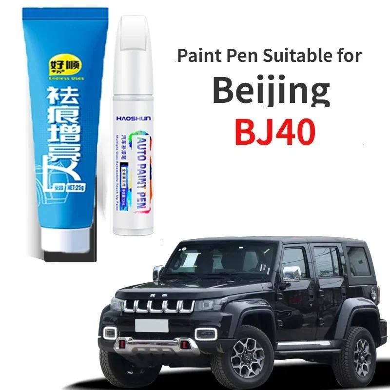 ปากกาสี เหมาะสําหรับ BAIC Beijing BJ40 Paint Fixer Black Beijing Car BJ40 Modification Accessories C