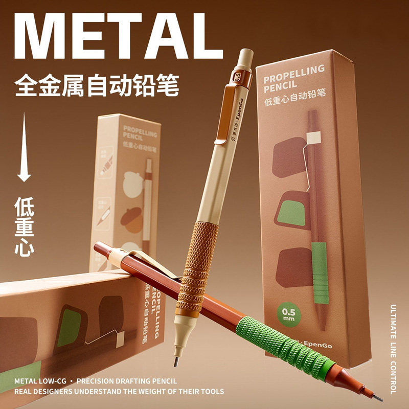 Low Center of Gravity Mechanical Pencil High-value Student Dedicated Book Drawing Pencil 0.5 Unbreak