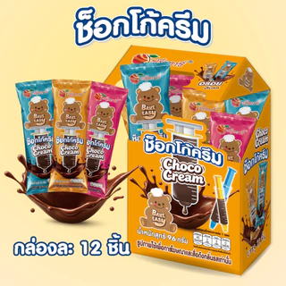 ขนมช็อกโกแลต ตรา Fruitasy ช็อกโกแลตเข้มข้น รสชาติอร่อย ขนม ทานเล่น