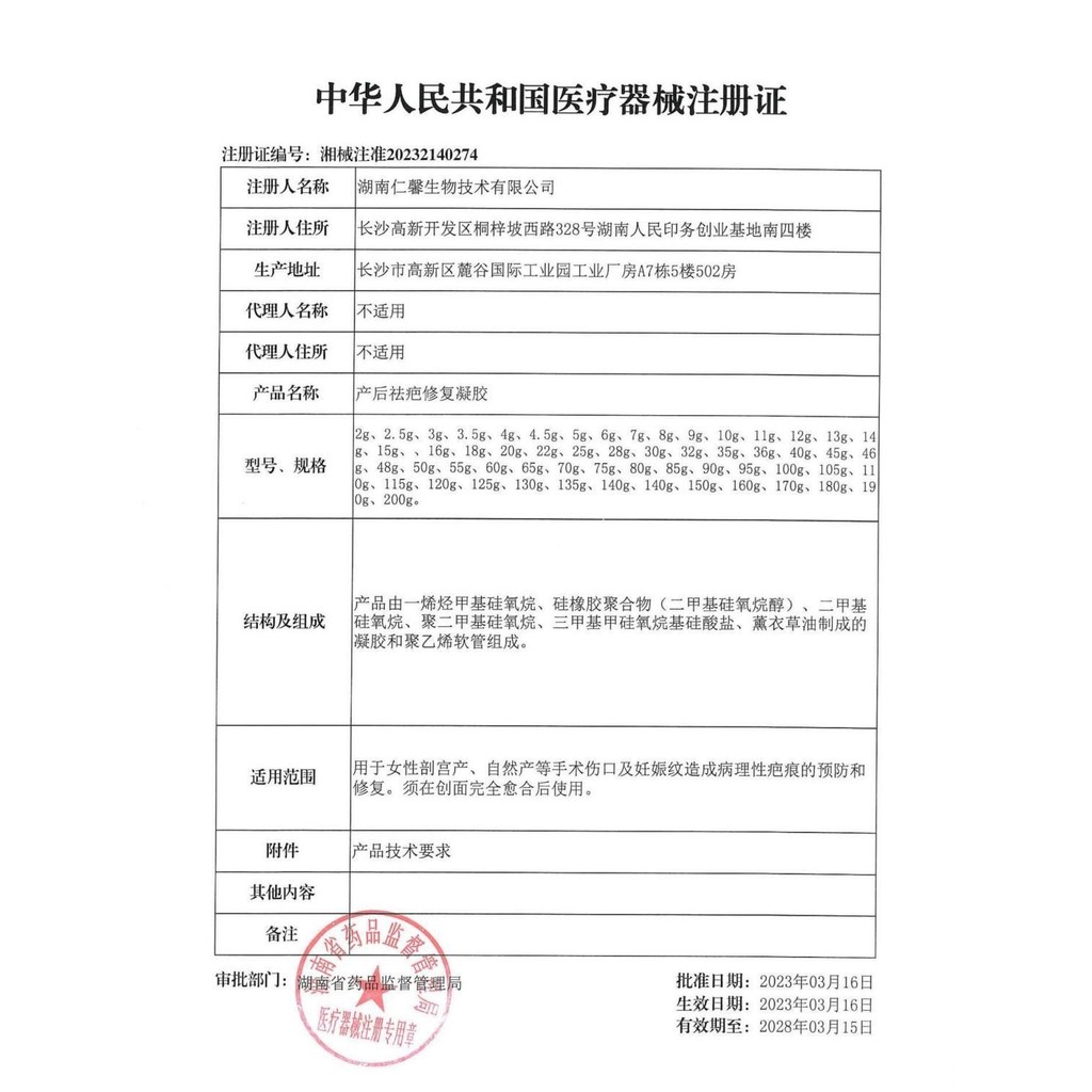 Ma Yinglong ครีมลบรอยแผลเป็นหลังคลอด 30g ซ่อมกําจัดรอยแผลเป็นปรับปรุงส่วนซีซาร์รอยแผลเป็นรอยแตกลายเจ