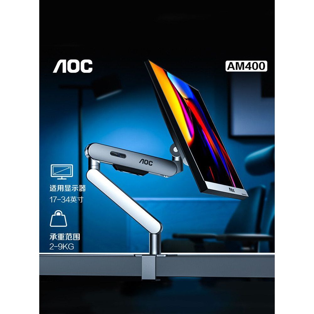 AOC AM400 ขาตั้งจอภาพหน้าจอคอมพิวเตอร์แขนหุ่นยนต์ติดผนังหน้าจอคู่ยกแบบพับเก็บได้ป้องกันกระดูกสันหลัง