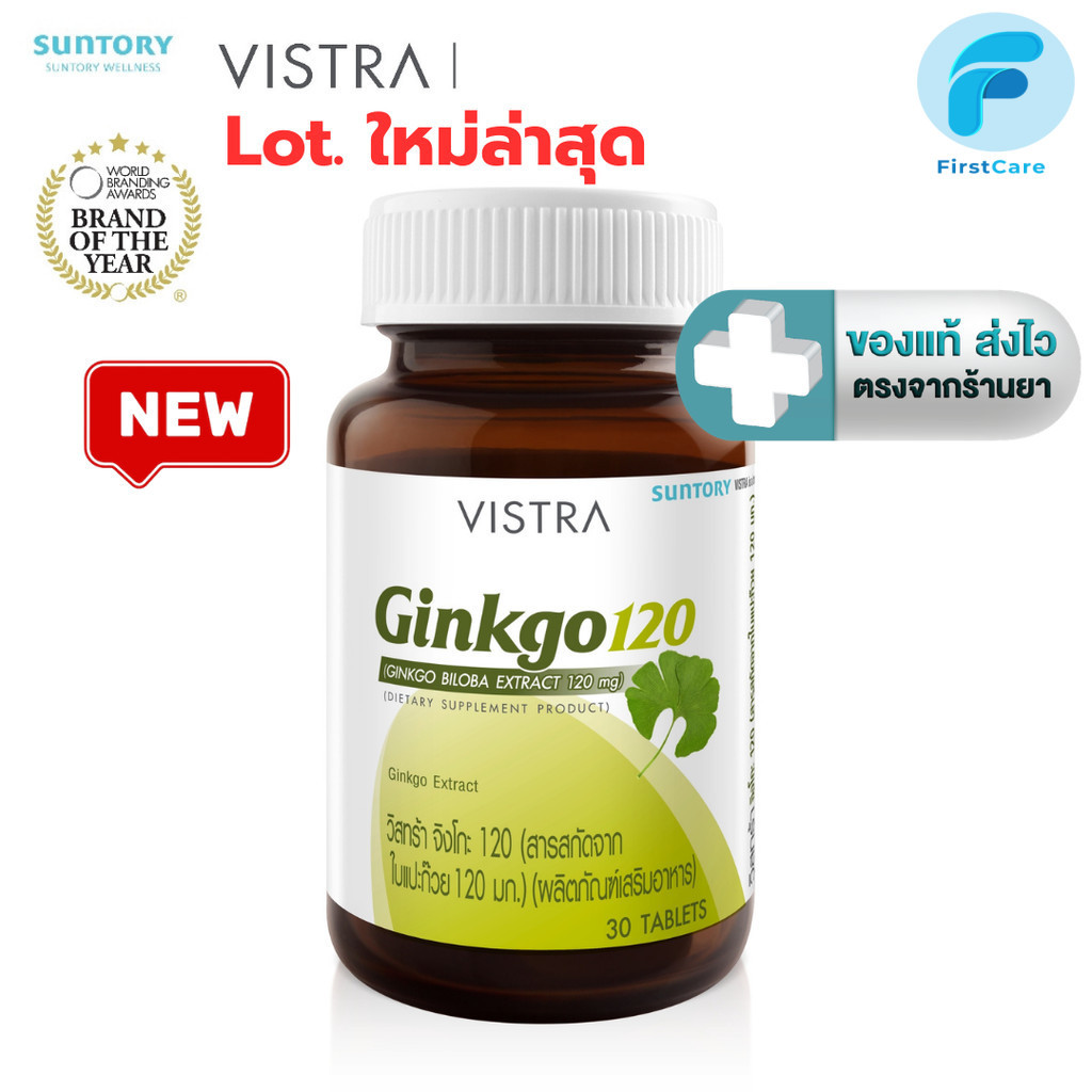 (แพ็คคู่)VISTRA Ginkgo สารสกัดจากใบแปะก๊วย 120 Ml.  (30 เม็ด)27 กรัม [ First Care ]