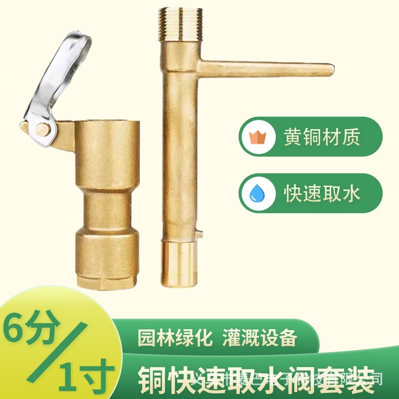 All-copper water dispenser quick water dispenser handle VB708Valve box6Inch VB910Valve box10Inch12In