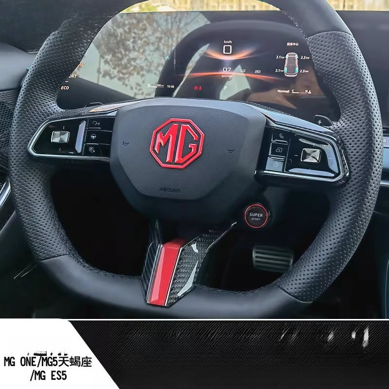 MG S6 EV S5 MG4 EV MG5 ONE พวงมาลัยภายในคาร์บอนไฟเบอร์กาวนุ่มตกแต่ง