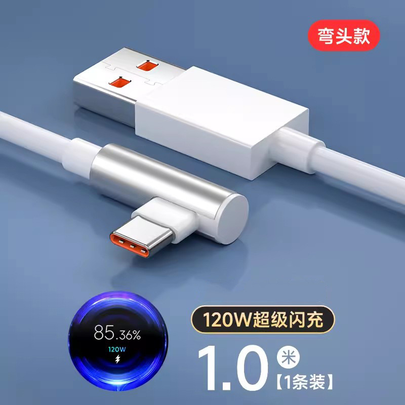 เหมาะสําหรับโทรศัพท์มือถือสายชาร์จขนาดเล็ก 12W ข้อศอกประเภท c สายเคเบิลข้อมูล 6A ชาร์จเร็ว K7 สีแดง 