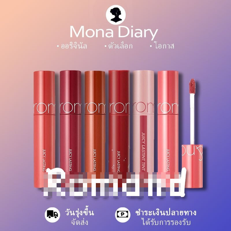 Lip Tint & Stain(07JUJUBE/09LITCHICORAL/12CHERRY/13EAT DOTORI/16CORNISODA/24PEELING ANGDOO) สีพื้นแน