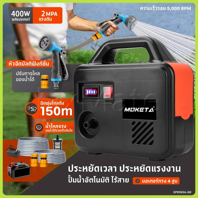 50000MAH ปั๊มน้ำไฟฟ้าแบตเตอรี่ลิเธียม 4 สูบ ปั้มน้ำอัตโนมัติ ปั้มแบตเตอรี่ มอเตอร์สูง 4000W อุปกรณ์ครบชุด