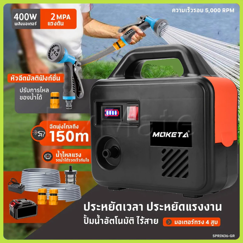 50000MAH ปั๊มน้ำไฟฟ้าแบตเตอรี่ลิเธียม 4 สูบ ปั้มน้ำอัตโนมัติ ปั้มแบตเตอรี่ มอเตอร์สูง 4000W อุปกรณ์ครบชุด