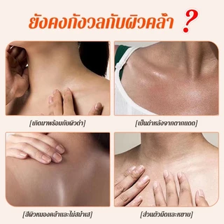 ครีมทาผิวขาว กรดผลไม้+VC&E ครีมทาผิวหอมๆ ครีมทาผิวขาว ฟื้นฟูผิวแห้งเสียให้อิ่มน้ำ ผิวเปล่งปลั่ง ชุ่มชื้นยาวนาน 500ML