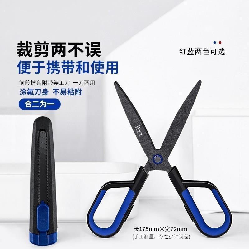 Fizz กรรไกรเทฟลอน anti-stick มีดยูทิลิตี้ 2- 飞fizz特龙剪刀 防เหนียว工刀二合一电视子便携式剪 DGN13
