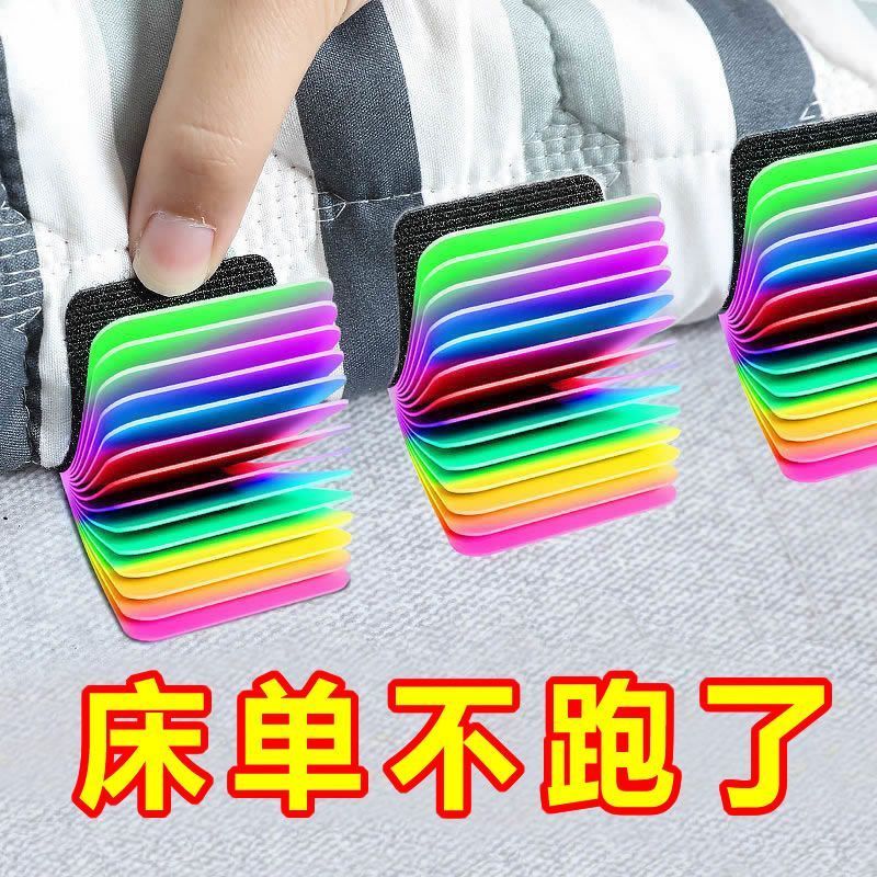 床单固定器隐形沙发固定器垫魔术贴被单套防滑防跑移动神器隐形贴Sheet Fastener, Invisible Sofa Fastener, Magic Tape for Mattress, Anti