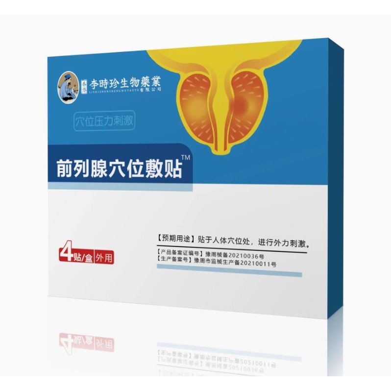 [คลังสินค้าพร้อม] Li Shizhen Biological Industry Prostate Acupoint Patch 4 แพทช์/กล่องโรงงานอุปทานโด