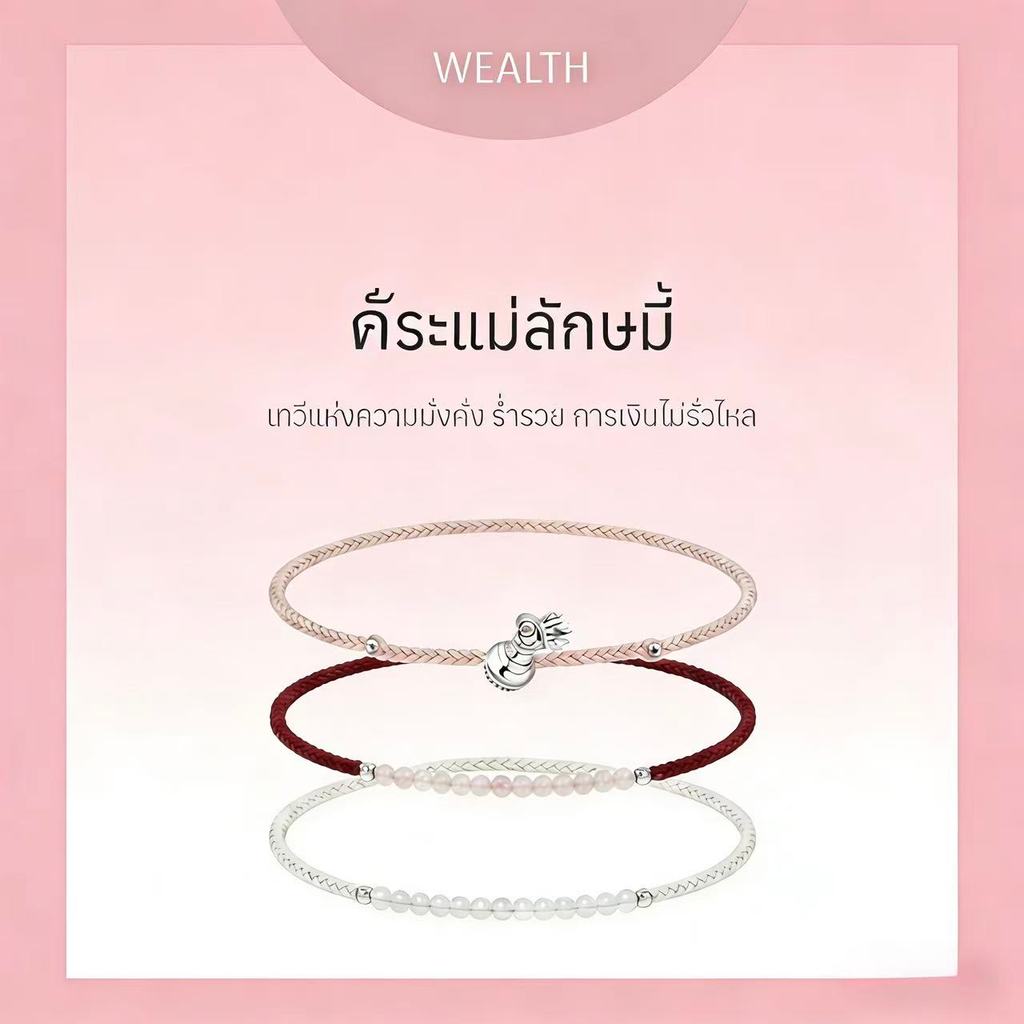 Ravipa | พระแม่ลักษมี - สร้อยข้อมือศักดิ์สิทธิ์