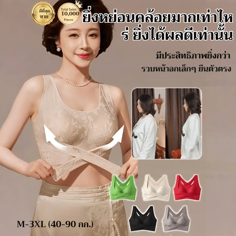 ยกทรงสำหรับผู้หญิง แบบติดด้านหน้า ช่วยพยุงทรงด้านข้างของเต้านม มีคัพยกกระชับและรองรับ มีตะขอข้าง ลวดลายดอกไม้ไขว้ ไร้ตะเข็บ ดีไซน์หรูหรา