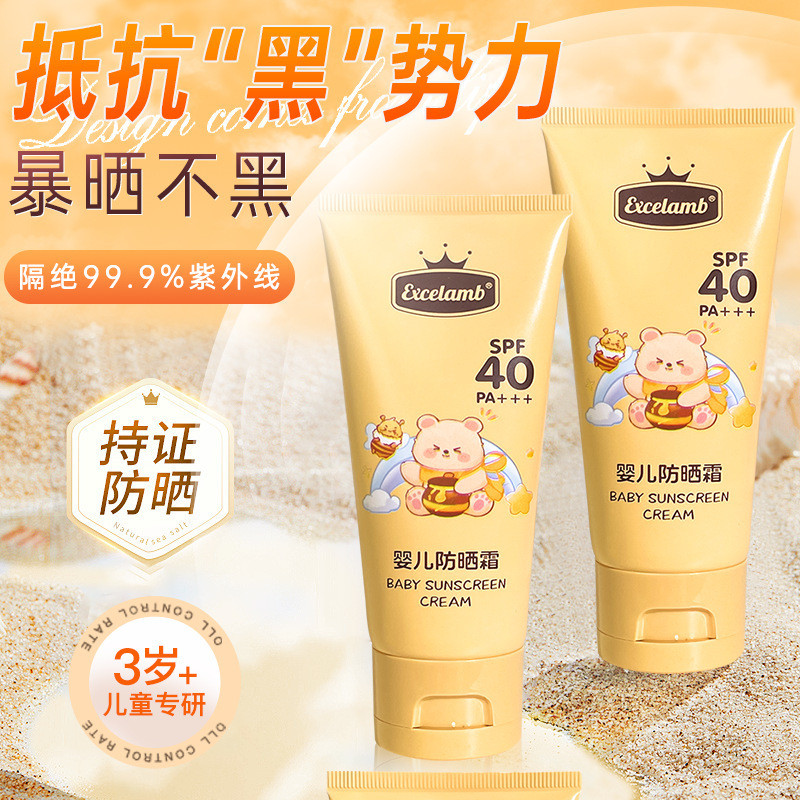 JOJO DIARY婴儿儿童防晒霜夏季防紫外线 纯物理防晒 宝宝隔离防晒JOJO DIARY BABY CHILDdxlnmatq1234th20260316