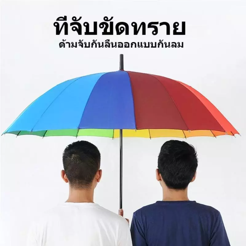 ร่มพับอัตโนมัติ กันแดดกันยูวี