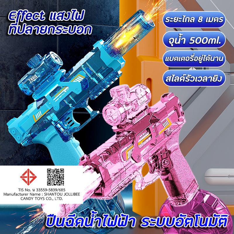 (มี6สี) ปืนฉีดน้ำไฟฟ้า บรรจุน้ำ 500 ml.  ปืนฉีดน้ำสงกรานต์ ระบบอัตโนมัติ พร้อมส่งจากไทย
