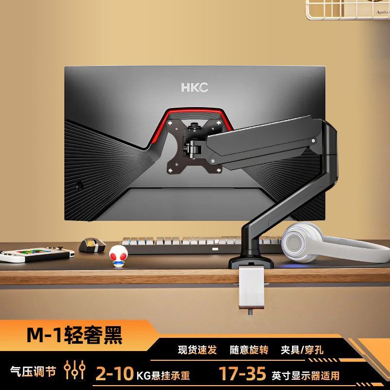 เหมาะสําหรับ 80/90 ซม. HKC Monitor Stand G27H G24H ยกหมุนได้โต๊ะเล่นเกมระงับแขนหุ่นยนต์