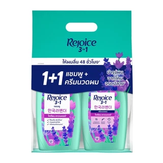 [แพ็ค2] Rejoice รีจอยส์ แพ็คคู่ แชมพูรีจอยส์ ครีมนวดรีจอยส์ แชมพู+แชมพู / แชมพู+ครีมนวดผม 370มล.