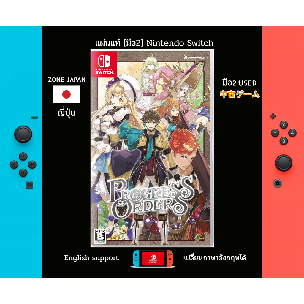 [มือ2][66] แผ่นเกม Nintendo Switch 🎮 PROGRESS ORDERS | แผ่นมือ2 | Zone2 ญี่ปุ่น 🇯🇵 (เปลี่ยนภาษา Engไ