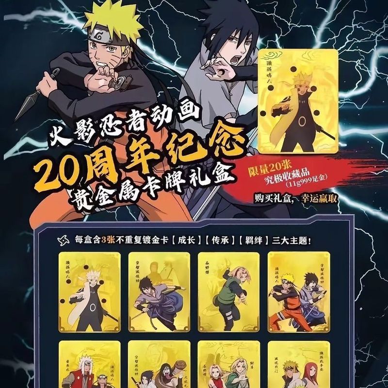 Jikashe "Naruto" 20th Anniversary 24K Gold-Plated Card Naruto Uzumaki Sasuke 1 การ์ดที่ระลึกหนังสือข