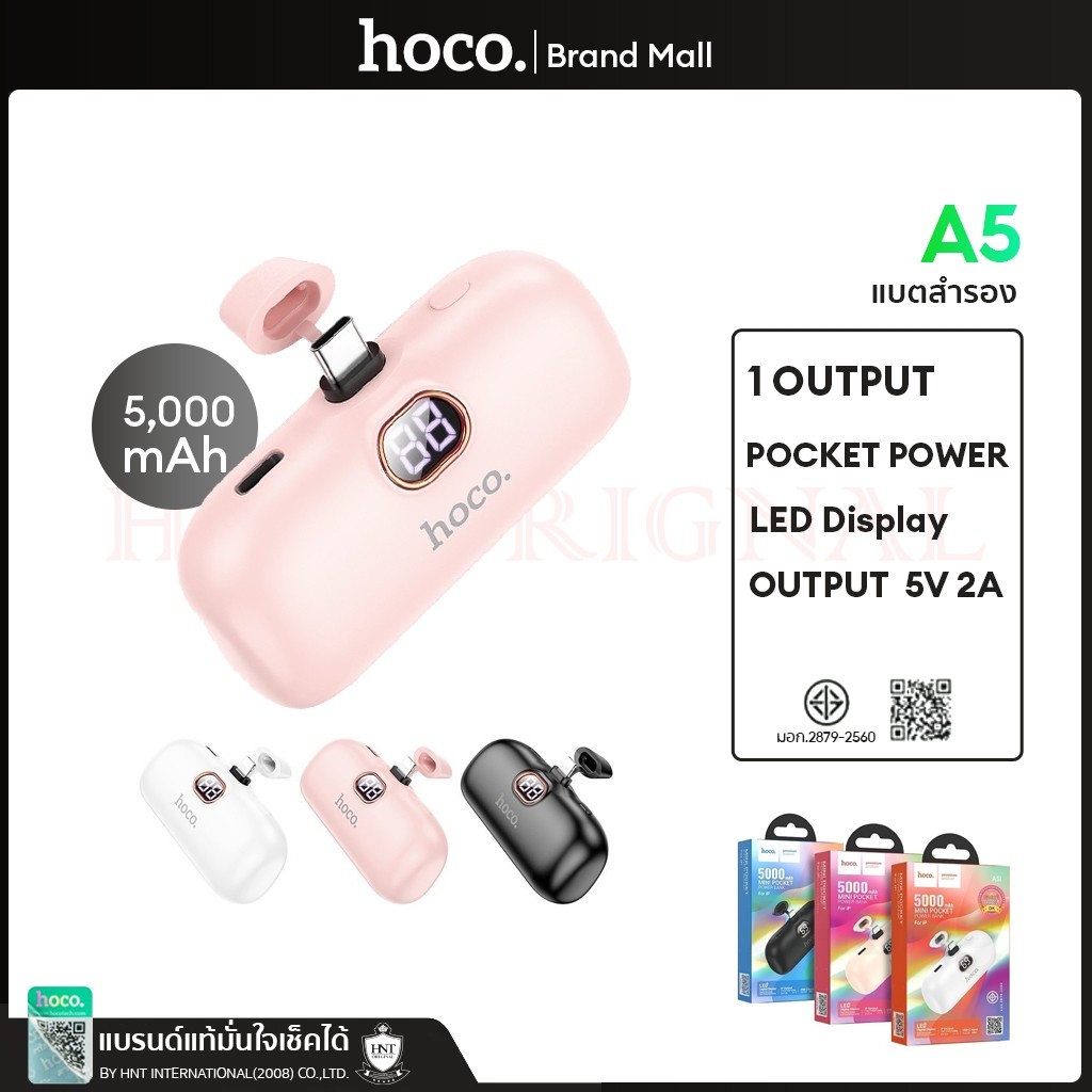 Hoco แบตสำรองแบบฉุกเฉิน 1รอบ Pocket 5000 mAh Powerbank A5I A5C