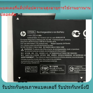 แบตเตอรี่ใหม่ HP แบตเตอรี่ HT03XL (สำหรับ Pavilion 14-CE0025TU 14-CE0034TX 15-CS0037T 250 255 G7)HP Battery Notebook