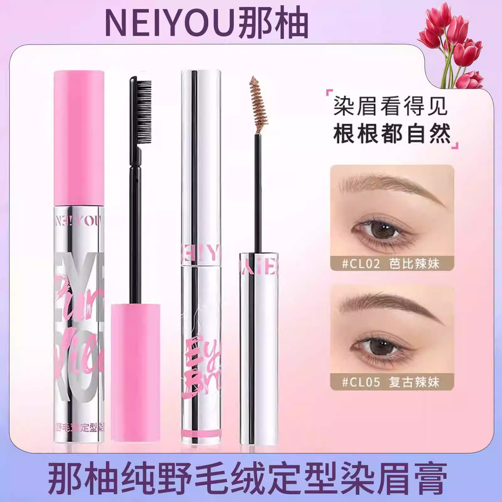 NEIYOU NEIYOU Eyebrow Dye Eyebrow Cream Sweat-Resistant Non-Fading Wild Eyebrow Light สีสีน้ําตาล St
