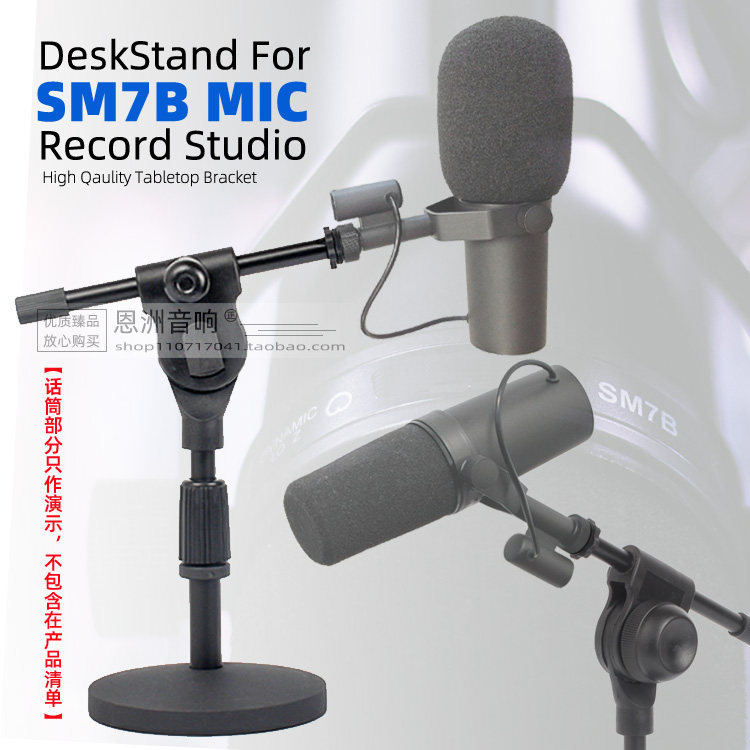 SnapVox เหมาะสําหรับ Shure Shure SM7B SM7DB ขาตั้งไมโครโฟน ขาตั้งไมโครโฟน ขาตั้งไมโครโฟน เดสก์ท็อป C