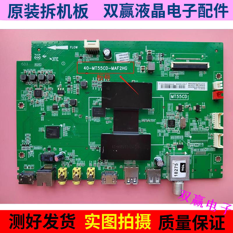 TCL D50A710 L40/ L48/L50/58/L42F3700A เมนบอร์ด 40-MT55CD-MAF2HG หน้าจอ
