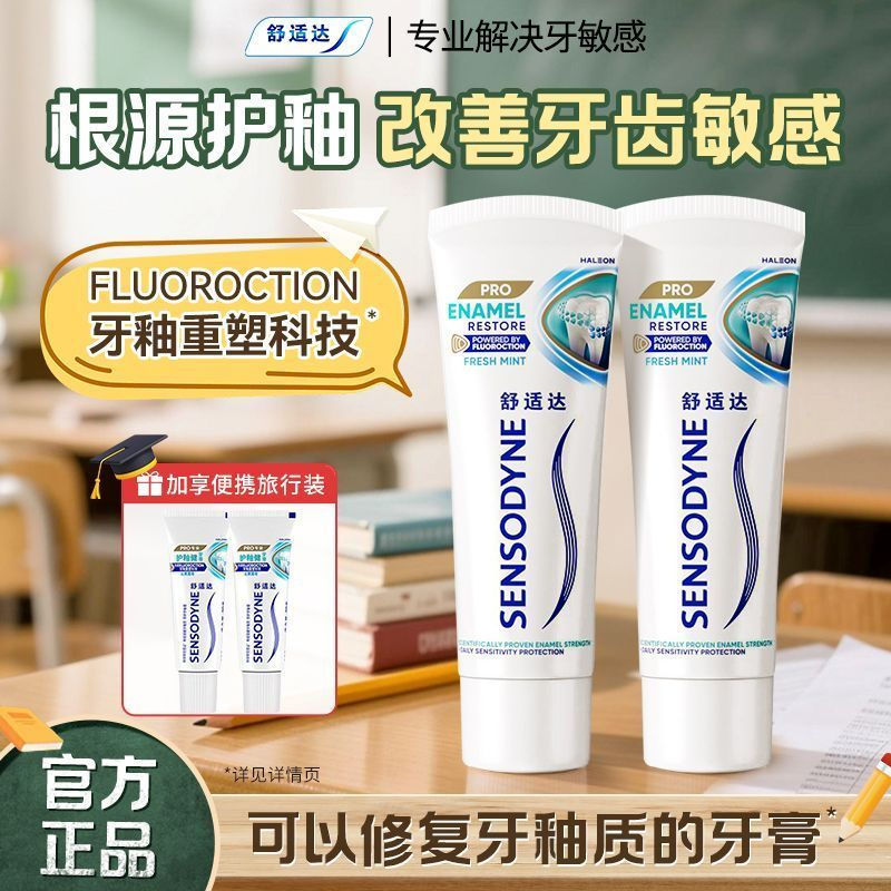 [ขายดี] [สบาย] ยาสีฟัน Start School Care Tooth Reshaping Tooth Glaze Root Repairing Glaze Healthy Mi