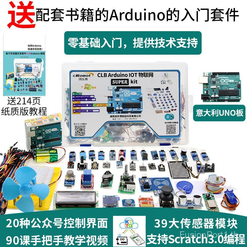 Arduino Kit arduino Starter Kit บอร์ดพัฒนา Arduino uno r3 บอร์ดการเรียนรู้รอยขีดข่วน