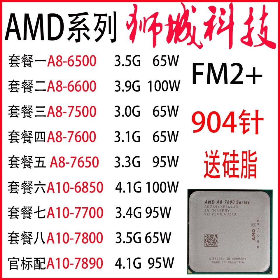 A8 6500 7600 8650 A10 5700 6800 7800 8750AMD Quad-Core FM2 + CPU แสดงผล