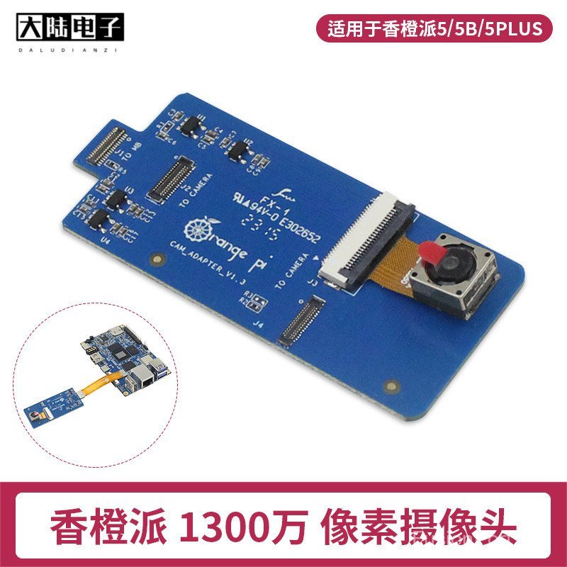 กล้อง Orange Pi 13 ล้านพิกเซล Orange Pi 5/5B/5Plus MIPI โมดูลกล้อง