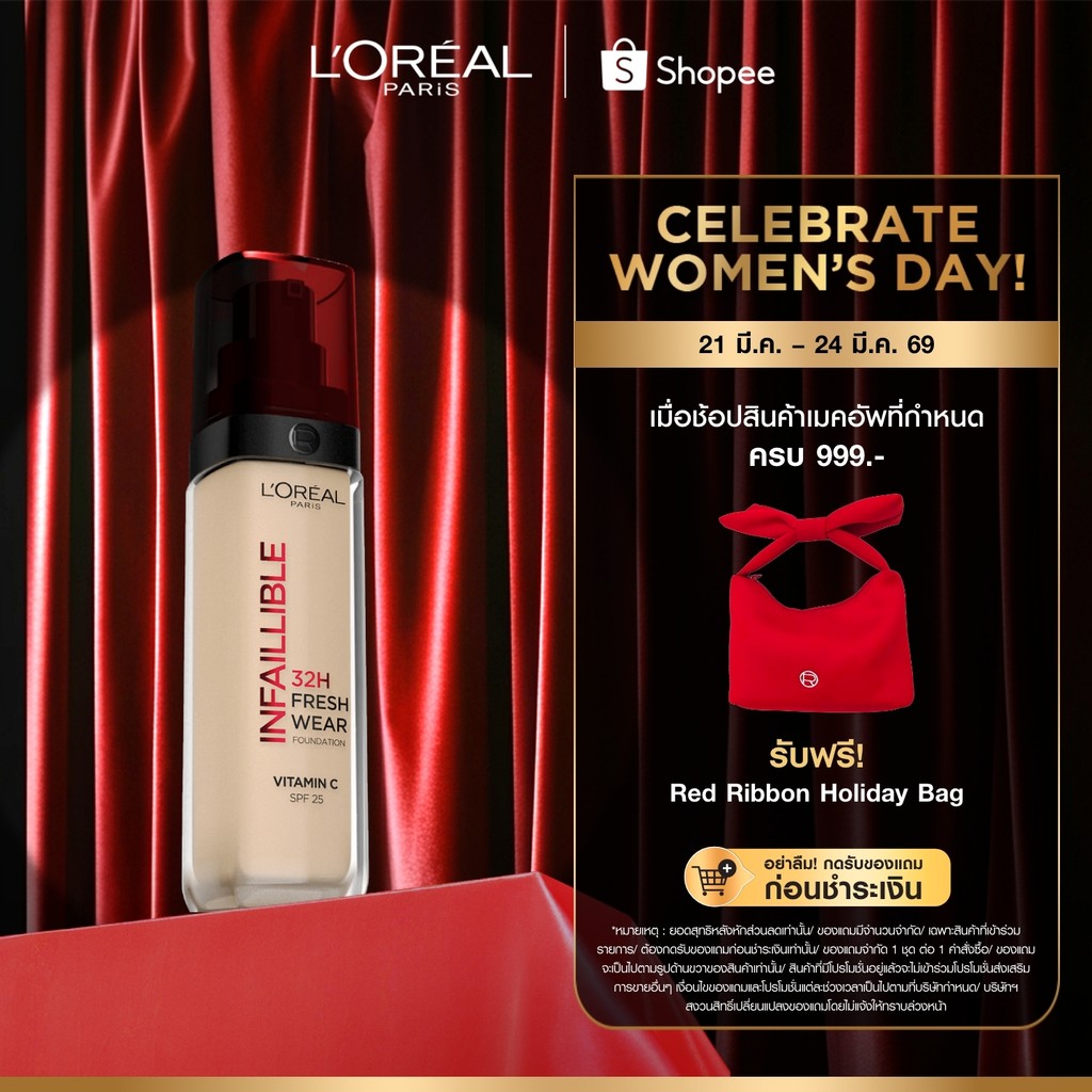 ลอรีอัล ปารีส L’Oréal Paris Infaillible Fresh Wear Foundation 30ml รองพื้นผิวเฟรช ปกปิด ติดทน32ชม. กันน้ำ กันเหงื่อ