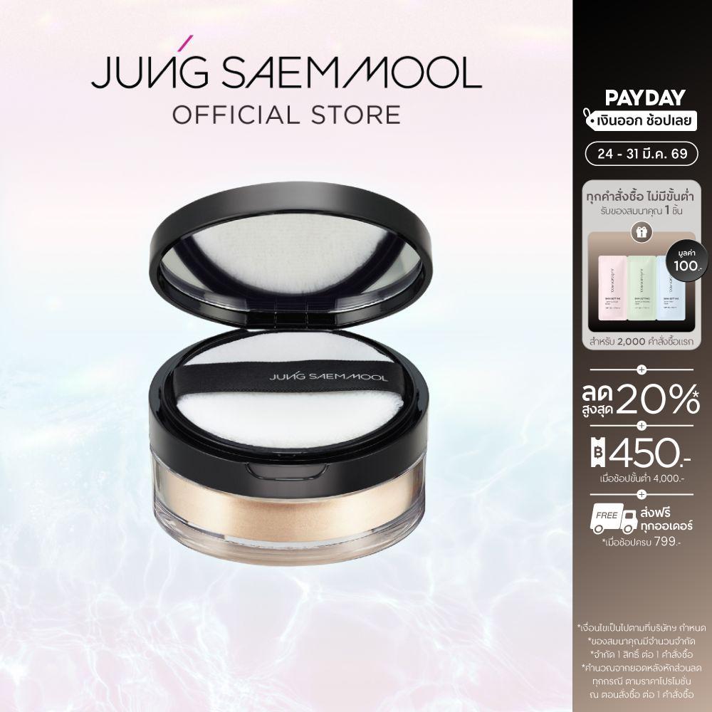 JUNGSAEMMOOL Essential Powder Illuminator 10g จองแซมมุล เอสเซนเชียล พาวเดอร์ อิลลูมิเนเตอร์