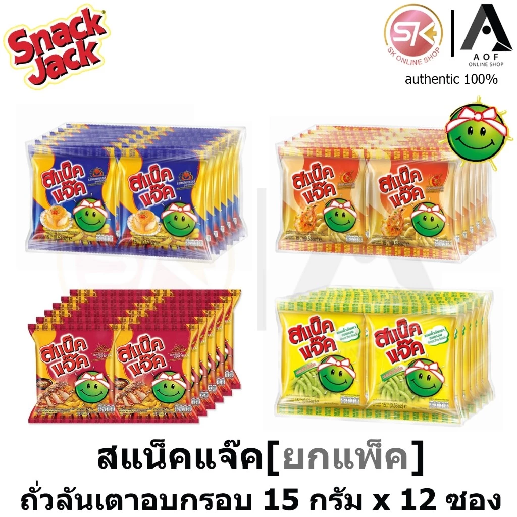 [ยกแพ็ค] Snack jack สแน็คแจ๊ค ขนมถั่วลันเตาอบกรอบ 15 กรัม x 12 ซอง