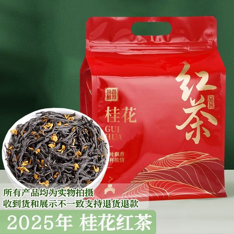 Lvyunfeng Osmanthus Black Tea Osmanthus ชาดําขนาดเล็กถุงชาจํานวนมากครึ่ง Catty Lvyunfeng ชาดํา Osman