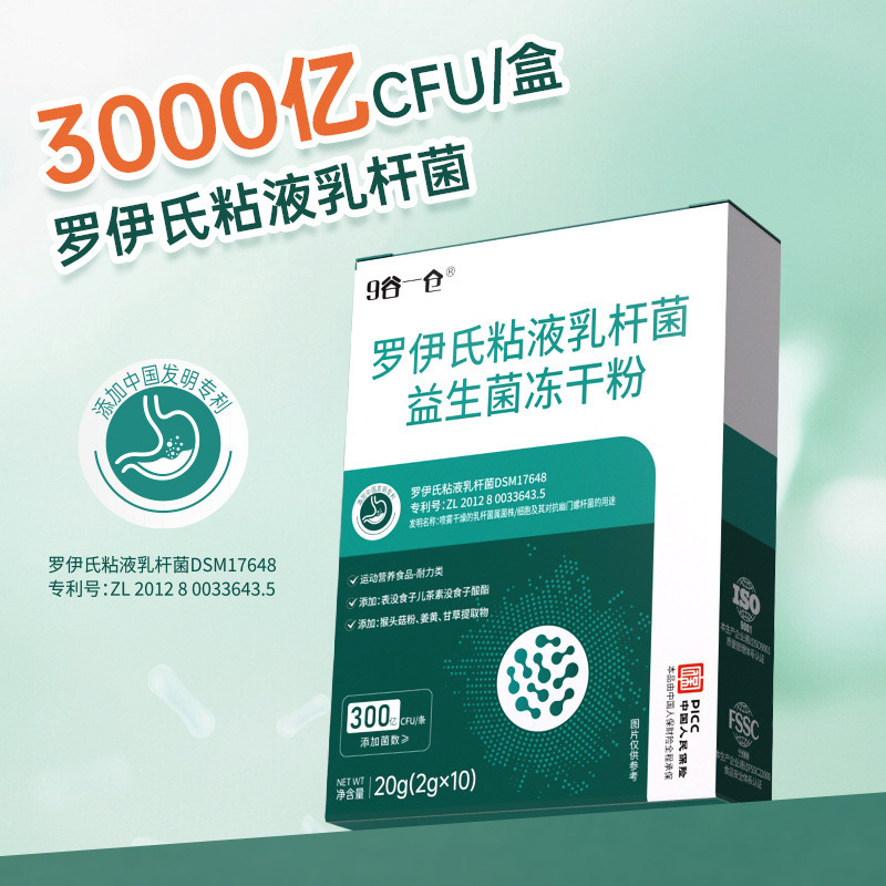 Light "U" Velcro Roy Bacteria Spiral Bacteria 00 Billion High Living pylopass Probiotics A Probiotic