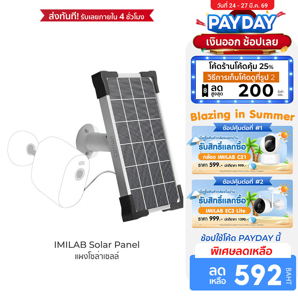 [ลดเหลือ 592] IMILAB Solar Panel แผงโซล่าเซลล์ สำหรับ IMILAB EC4 ผ่านพอร์ต Micro -USB ติดตั้งง่าย -6
